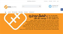 Desktop Screenshot of eics.co.th