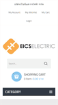 Mobile Screenshot of eics.co.th